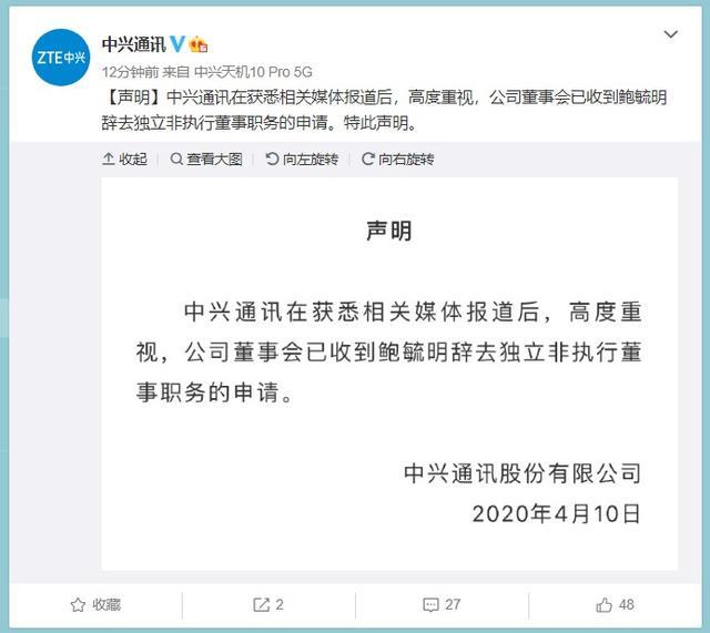 中兴通讯发文已收到鲍毓明辞职申请；联想Razr腮红金色发布