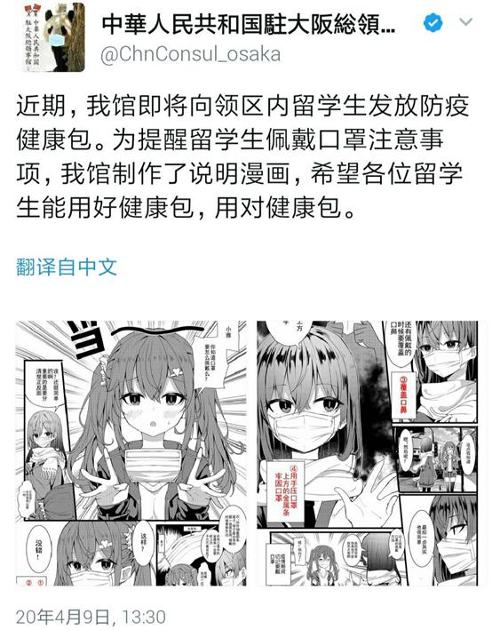 靠漫画营业的这家领事馆，一看就是老二次元了