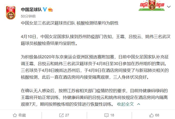 中国足球冲击奥运好消息，官方确认3人归队，核心可以跟队训练