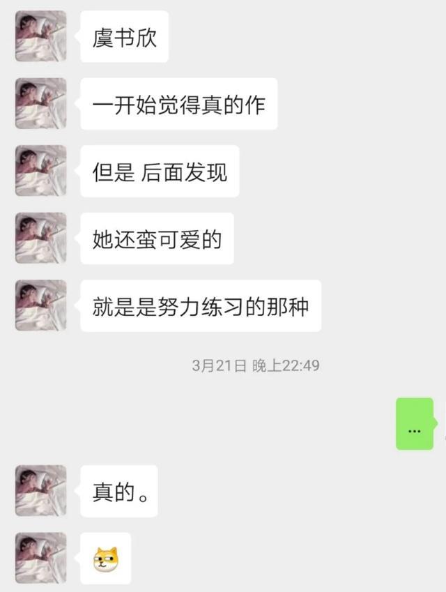 拎22万Chanel的虞书欣，私下竟然用10块钱的眉笔？！