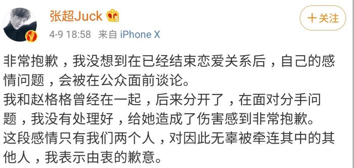 张超效仿舒淇？发文道歉后独自现身公园，坐地上对着石像举杯痛饮