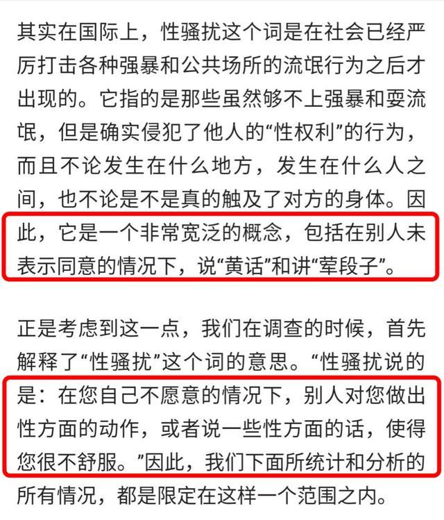 娱乐圈性骚扰：杨幂被扯裙子摸大腿，汤唯被公开隐私…这也太坏了