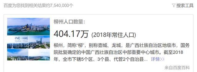 分析江苏省宿迁市经济发展：GDP总量、人均GDP与柳州市仍有差距