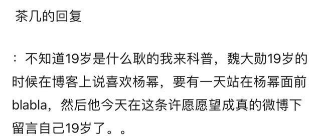 杨幂魏大勋恋爱实锤曝光！男方被骂是狗皮膏药，和杨洋乔欣一样