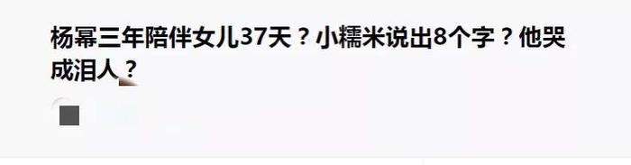 被扣上“离婚女人”标签的杨幂，凭什么不能拥有爱情？