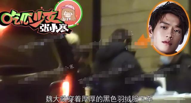 杨幂魏大勋恋爱实锤曝光！男方被骂是狗皮膏药，和杨洋乔欣一样
