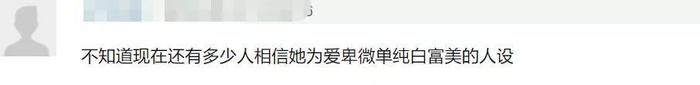 杨幂魏大勋恋爱实锤曝光！男方被骂是狗皮膏药，和杨洋乔欣一样