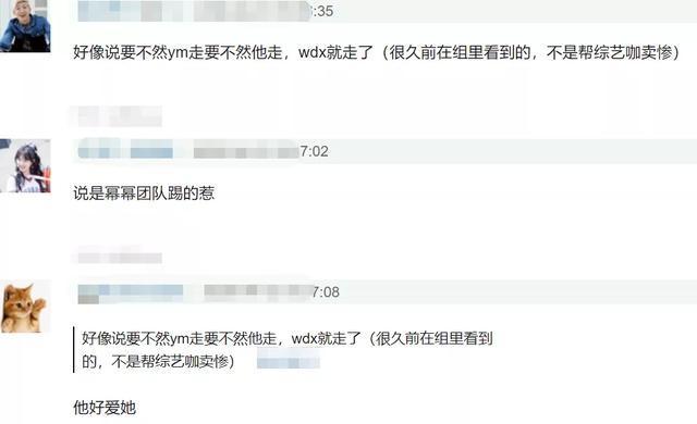 杨幂魏大勋恋爱实锤曝光！男方被骂是狗皮膏药，和杨洋乔欣一样