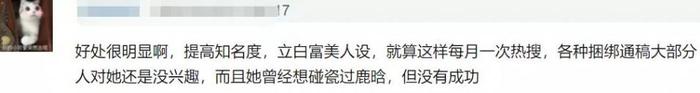 杨幂魏大勋恋爱实锤曝光！男方被骂是狗皮膏药，和杨洋乔欣一样