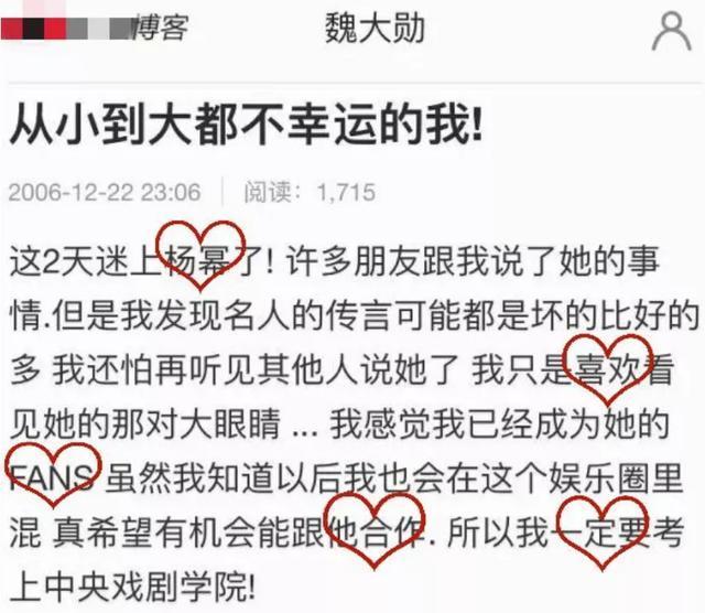 杨幂魏大勋恋爱实锤曝光！男方被骂是狗皮膏药，和杨洋乔欣一样