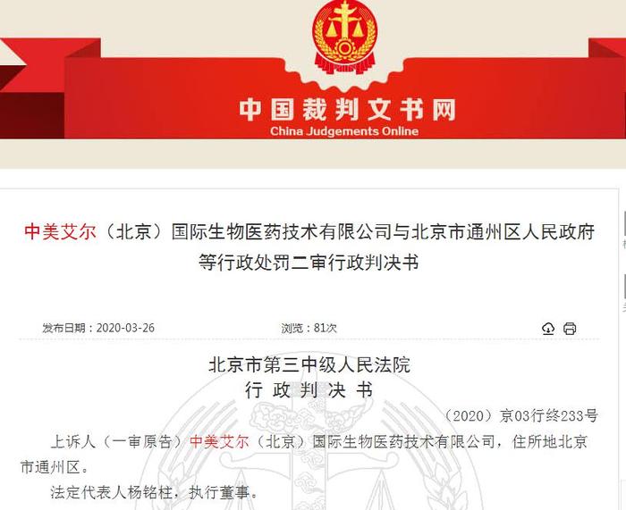 中美艾尔公司孢子粉铅含量与标识不符 谎报批次产量从重处罚761万