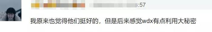 杨幂魏大勋恋爱实锤曝光！男方被骂是狗皮膏药，和杨洋乔欣一样