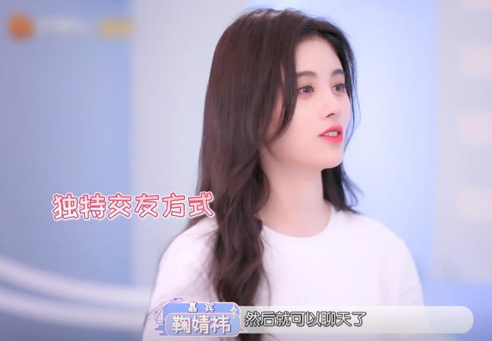 《甜蜜的任务》内向女生如何交朋友？鞠婧祎支招，齐思钧听乐了