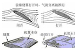 波音737系列机翼零件被爆存缺陷 一波未平一波又起