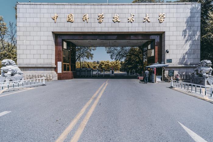 中国科学技术大学怎么样？2019中国科学技术大学历年分数线解析！