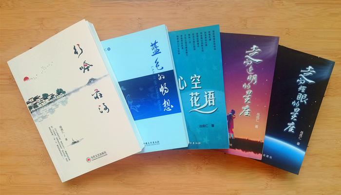 战成仁散文随笔集《行吟庄河》由当代文艺出版社出版