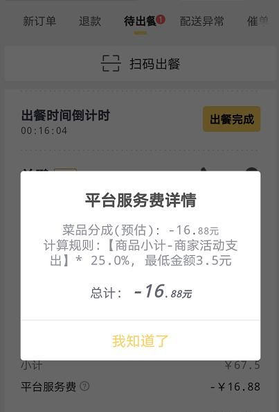 美团账号交易平台