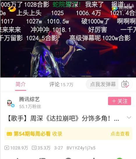 周深《达拉崩吧》全网走红！一人分饰5音，精分演唱现场太惊艳了