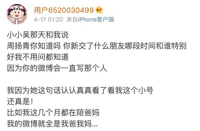 周扬青因和罗志祥分手剪短头发？本人回应让人更加看不清两人关系