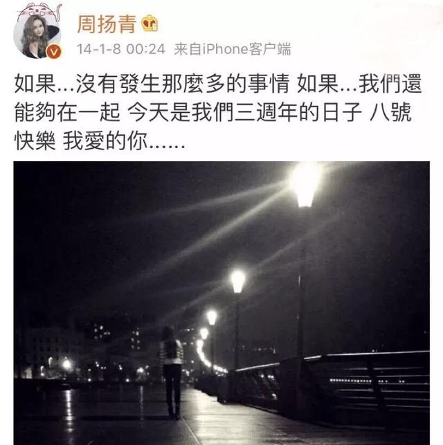 周扬青因和罗志祥分手剪短头发？本人回应让人更加看不清两人关系