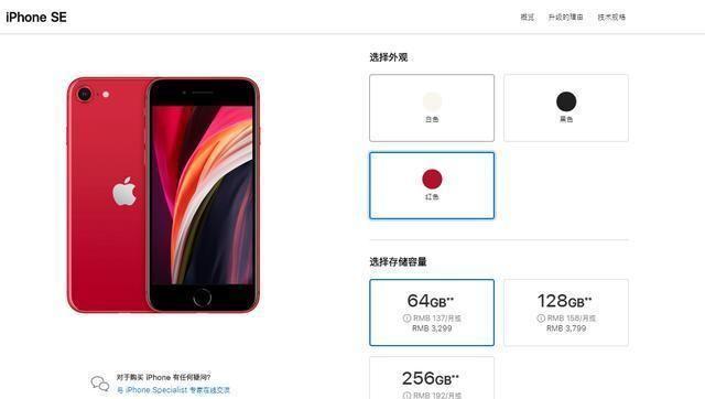 苹果新iPhone SE小钢炮手机来了！为什么不叫iPhone9