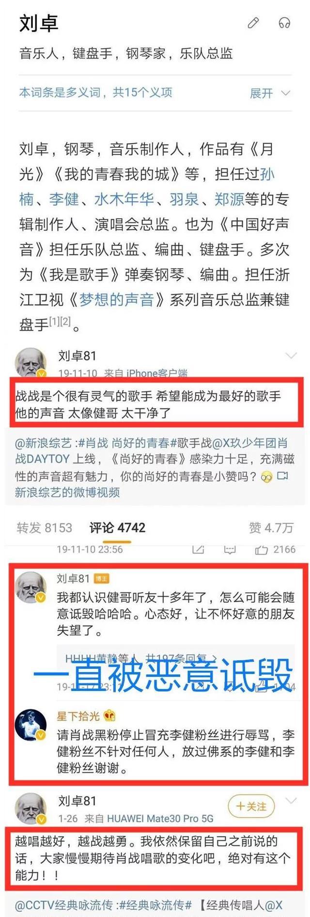 肖战唱歌诚恳又真挚，刘卓老师夸声音干净像李健，歌手战未来可期