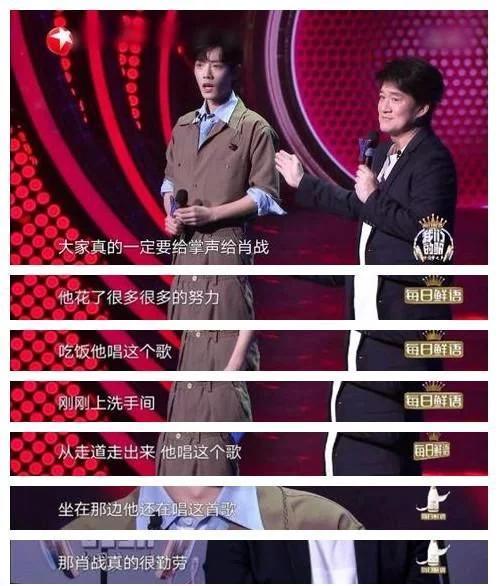 肖战唱歌诚恳又真挚，刘卓老师夸声音干净像李健，歌手战未来可期