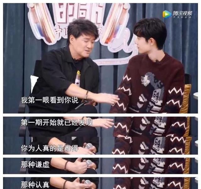 肖战唱歌诚恳又真挚，刘卓老师夸声音干净像李健，歌手战未来可期