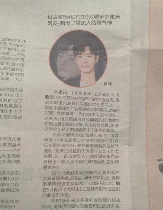 肖战唱歌诚恳又真挚，刘卓老师夸声音干净像李健，歌手战未来可期