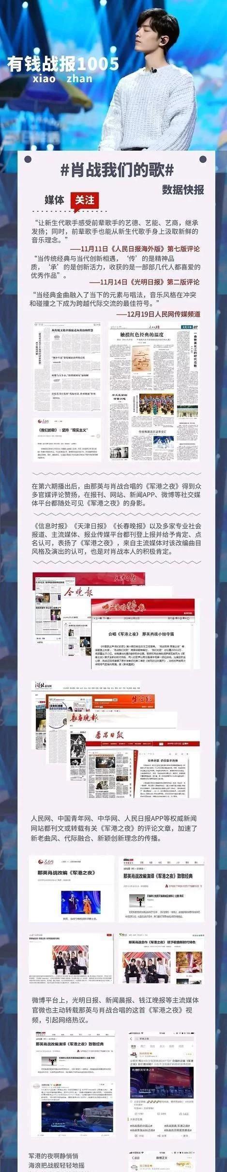 肖战唱歌诚恳又真挚，刘卓老师夸声音干净像李健，歌手战未来可期