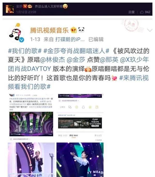 肖战唱歌诚恳又真挚，刘卓老师夸声音干净像李健，歌手战未来可期