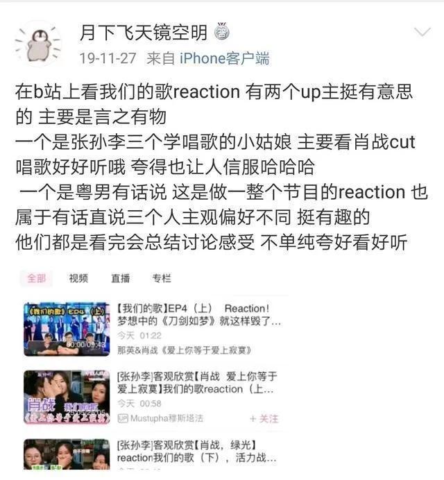 肖战唱歌诚恳又真挚，刘卓老师夸声音干净像李健，歌手战未来可期