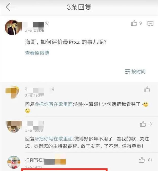 肖战唱歌诚恳又真挚，刘卓老师夸声音干净像李健，歌手战未来可期
