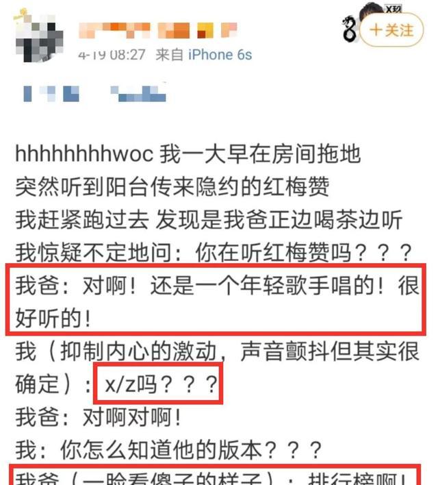 肖战唱歌诚恳又真挚，刘卓老师夸声音干净像李健，歌手战未来可期