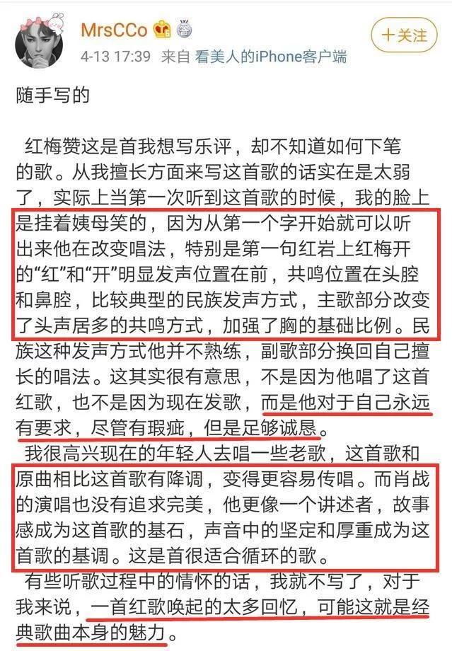 肖战唱歌诚恳又真挚，刘卓老师夸声音干净像李健，歌手战未来可期