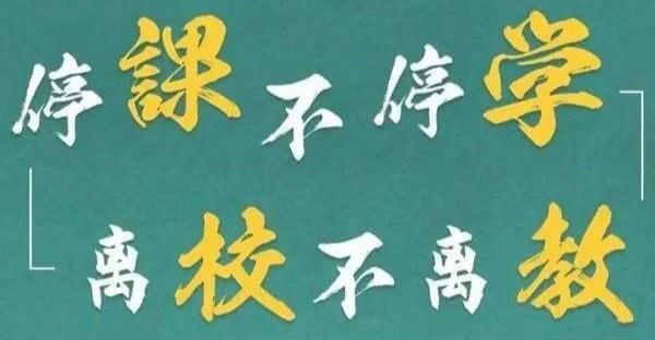 小学生在家上网课，手机、电脑精通了，小细节家长务必注意