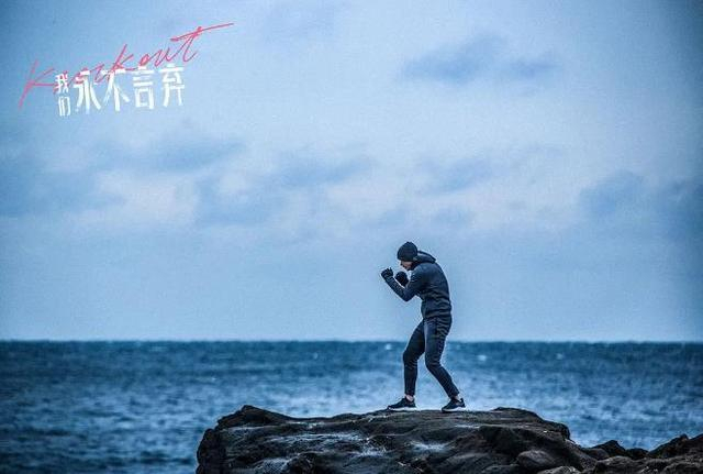 奶油小生韩庚零替身拳击电影网映，吴京祝福：真心付出，终有回报