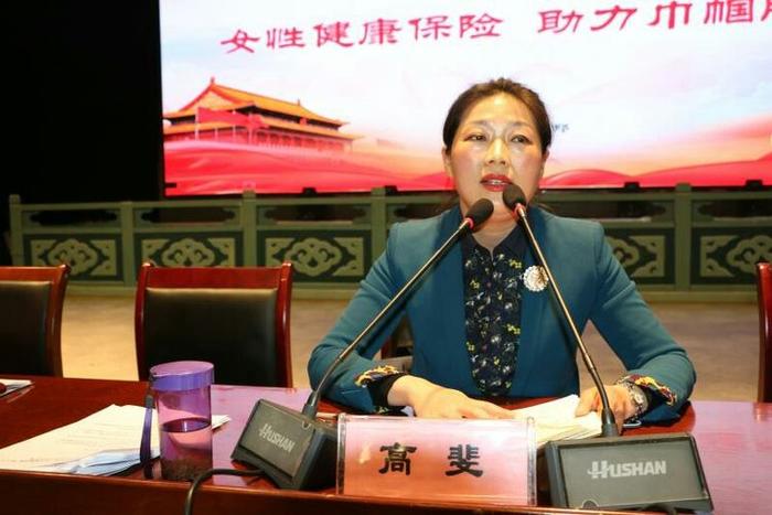 中国人寿南郑支公司召开“女性健康保险 助力巾帼脱贫”培训会