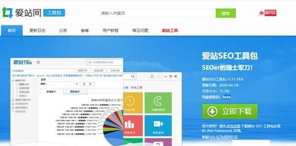 站seo工具包（aizhan.com）中的原创度检测功能去查询我刚复制文章的原创度。