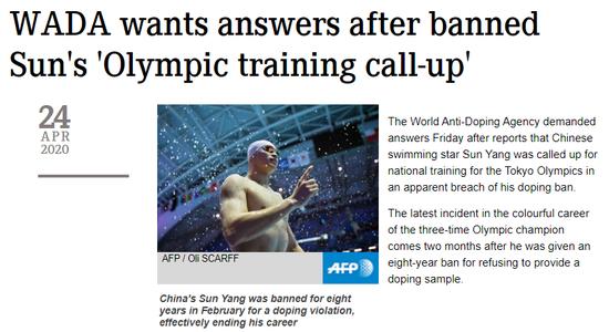 孙杨入围奥运集训名单引来不满，世界反兴奋剂机构要求给出解释