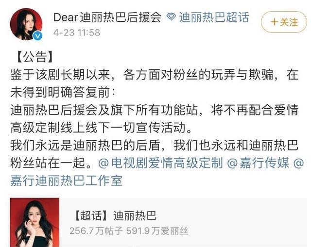 迪丽热巴新剧上线在即，演员阵容强大，好剧不断真要pk掉杨紫了？