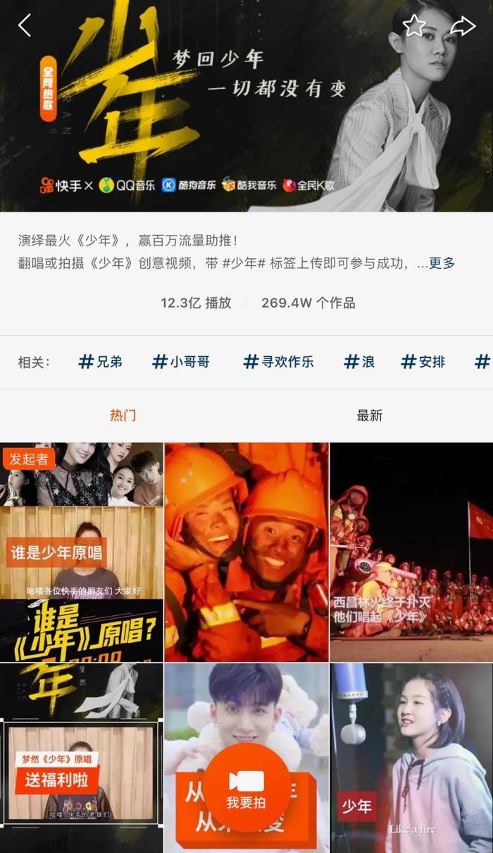 从《野狼Disco》到《少年》, 为什么平台都在争抢爆款神曲源头