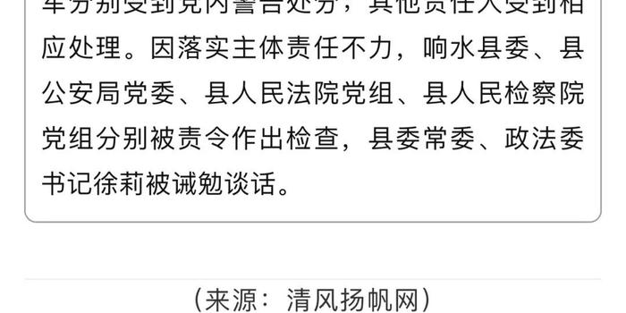 新京报:抗疫期顶风公款聚餐,公检法一把手被问责不冤