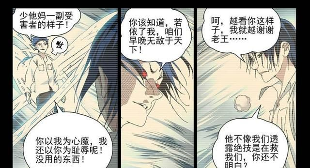 诸葛青不想抢王也八奇技的原因告破！诸葛青：我三昧真火不香吗