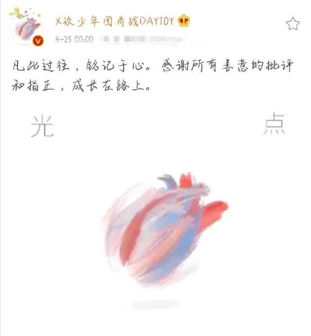 肖战零时更博，带单曲《光点》再启程：感谢所有善意的批评和指正