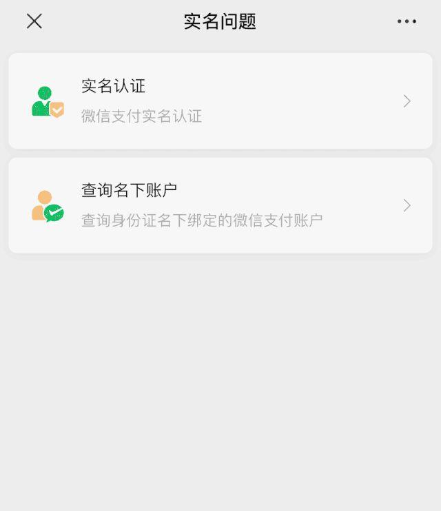 没有实名微信号能卖吗