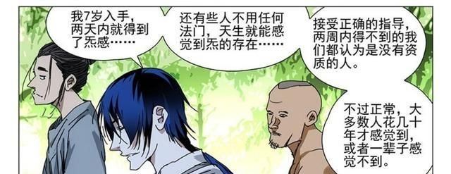 诸葛青不想抢王也八奇技的原因告破！诸葛青：我三昧真火不香吗