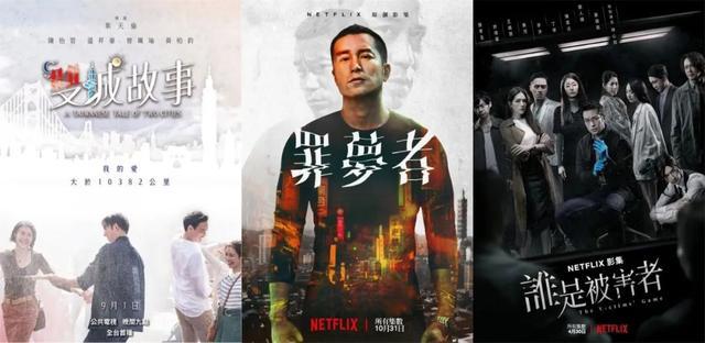 Netflix的亚洲市场渗透战