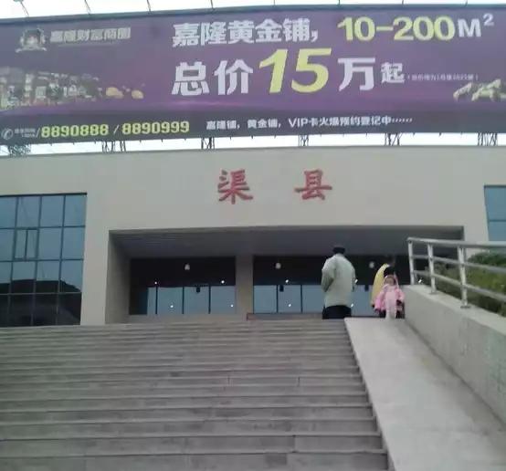 四川省渠县主要的三座火车站一览