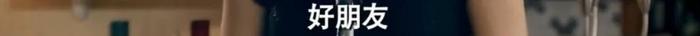 邓家佳“唐氏表演法则”绝了！